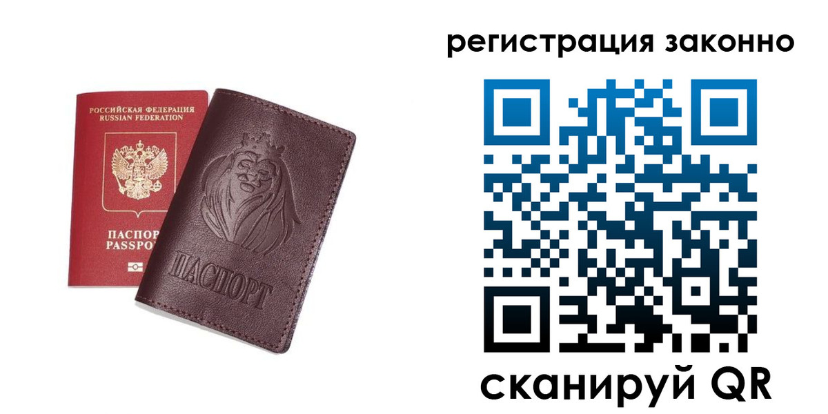 прописка для кредита в Нарткале