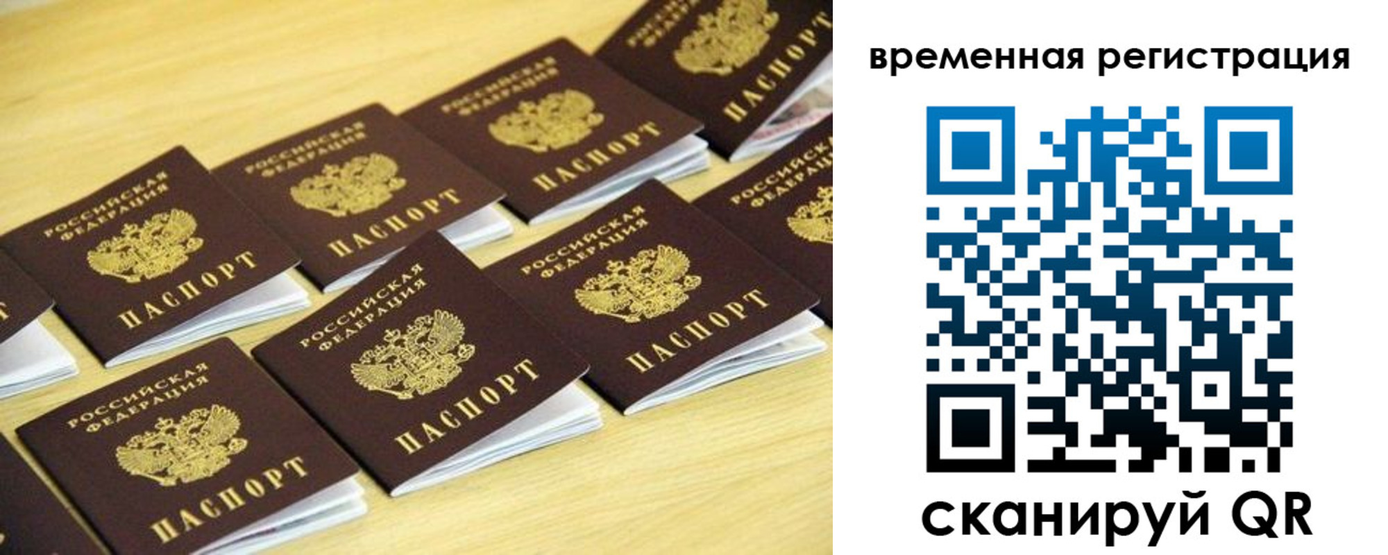 временная прописка в Нарткале