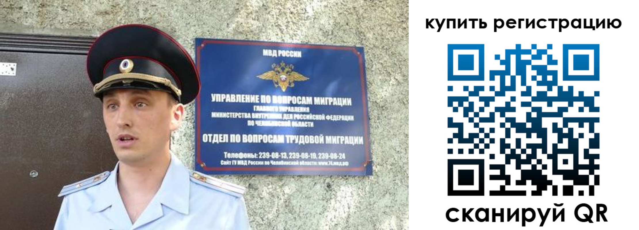 миграционный учет в Нарткале