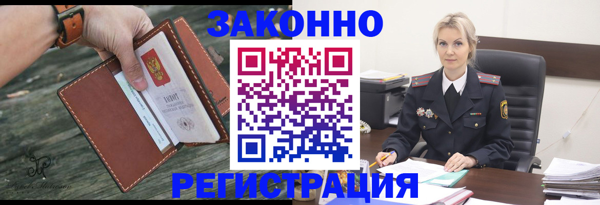 прописка штамп в Нарткале