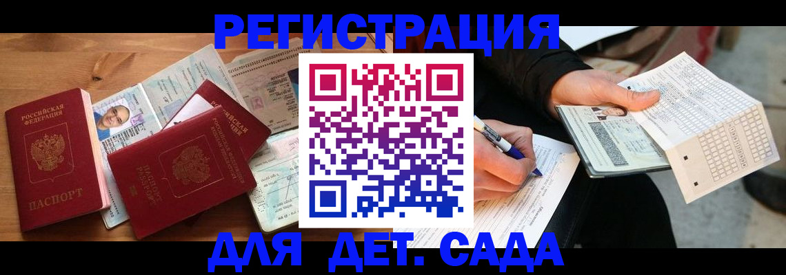 временная регистрация в квартире в Нарткале